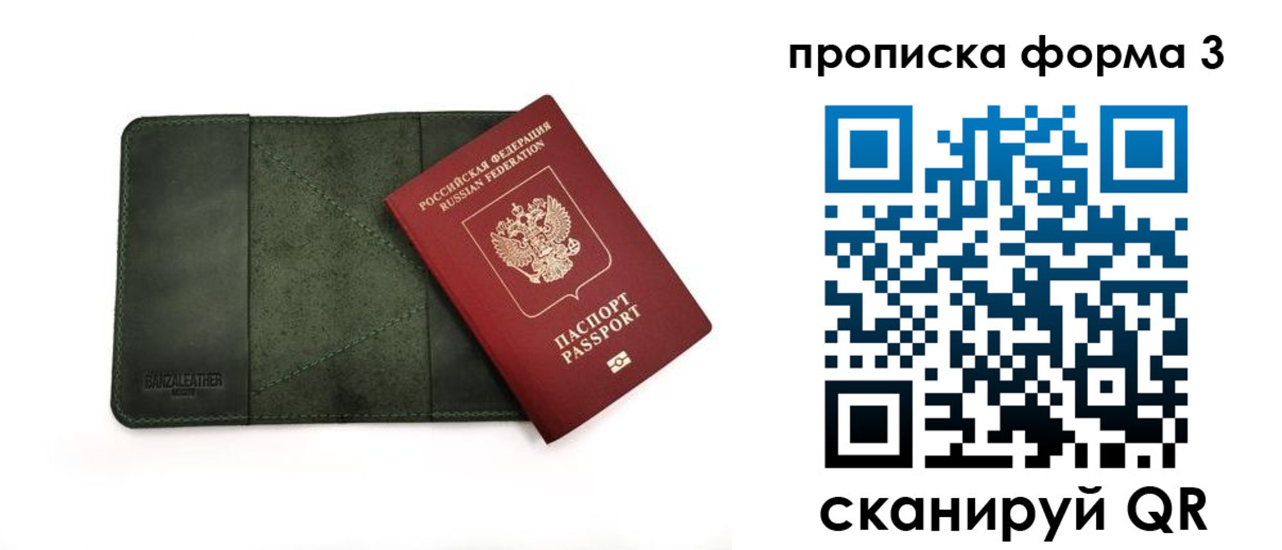 временная регистрация для всех в Сорске