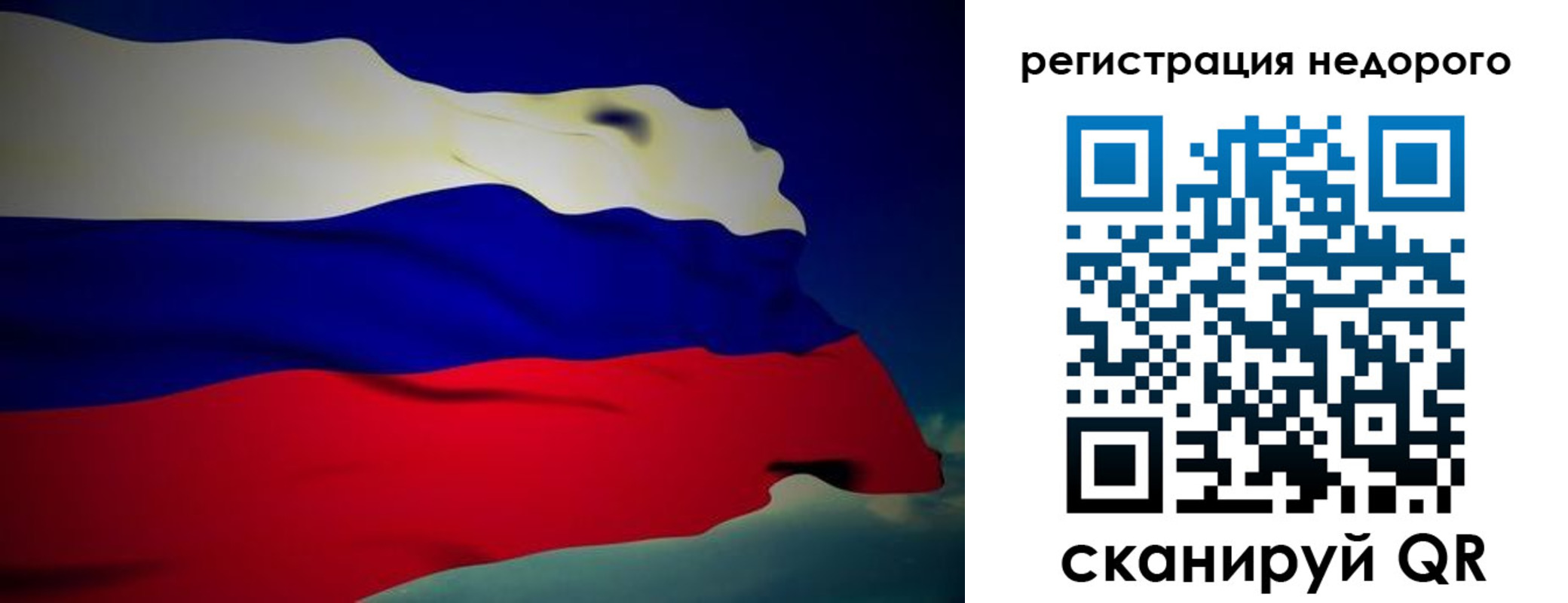 регистрация в Сорске