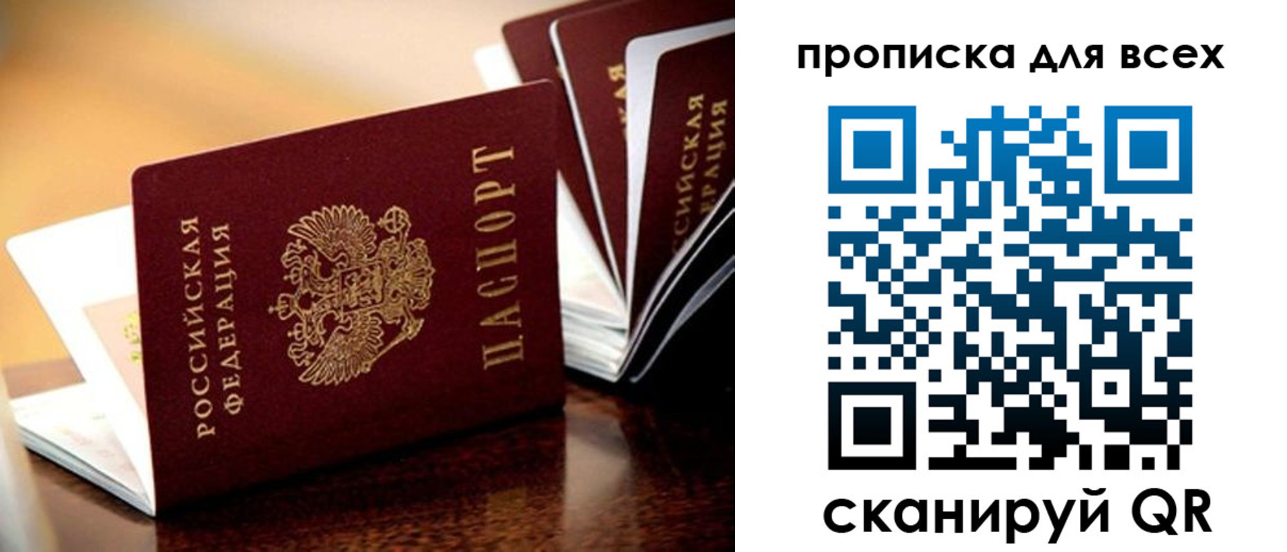 временная регистрация адрес в Сорске