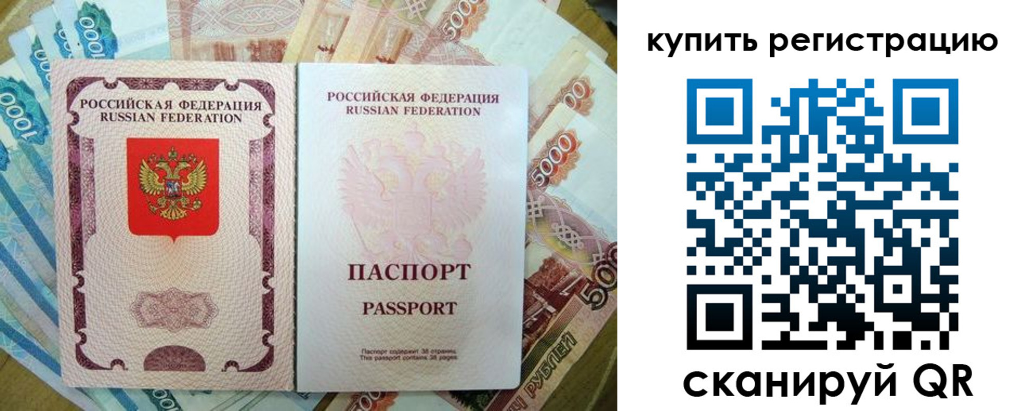 прописка для школы в Сорске