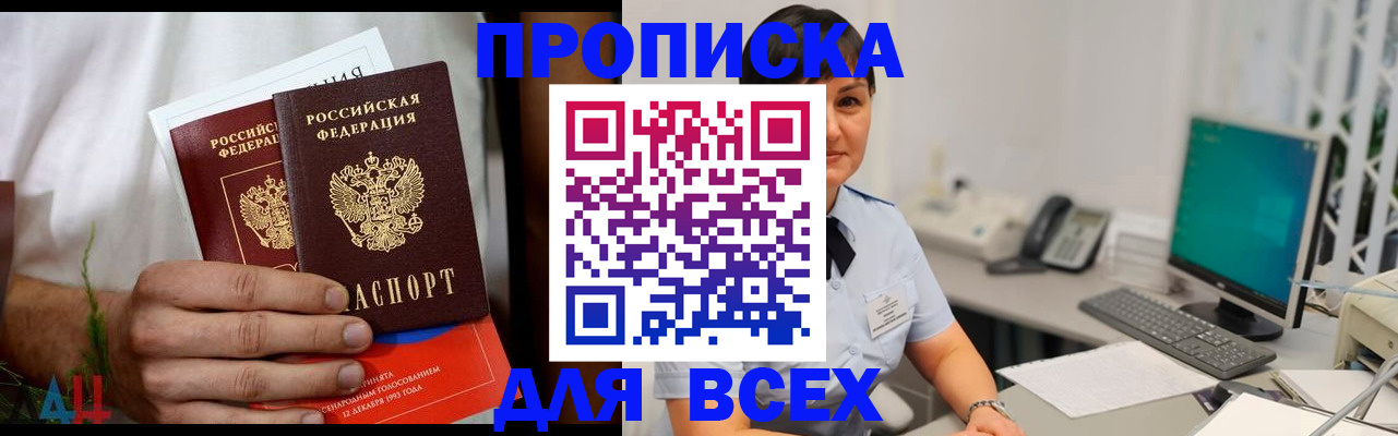 временная регистрация поиск в Сорске