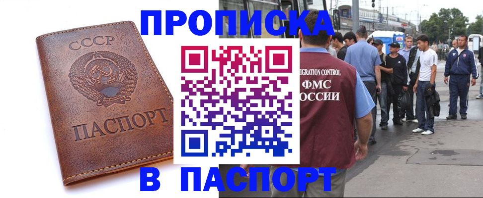 временная регистрация поиск в Сорске