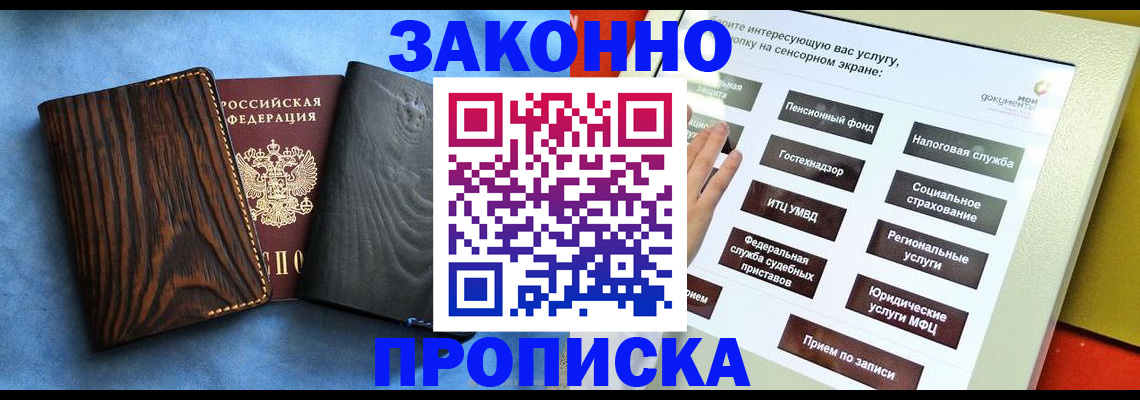 прописка регистрация в Сорске