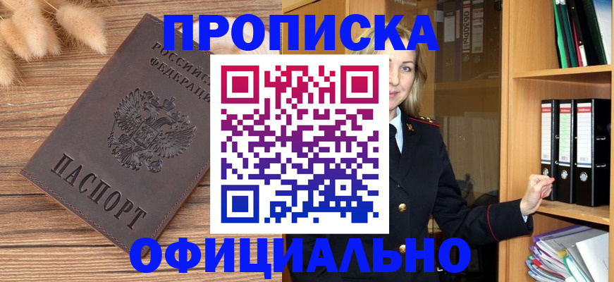временная регистрация 2025 в Сорске