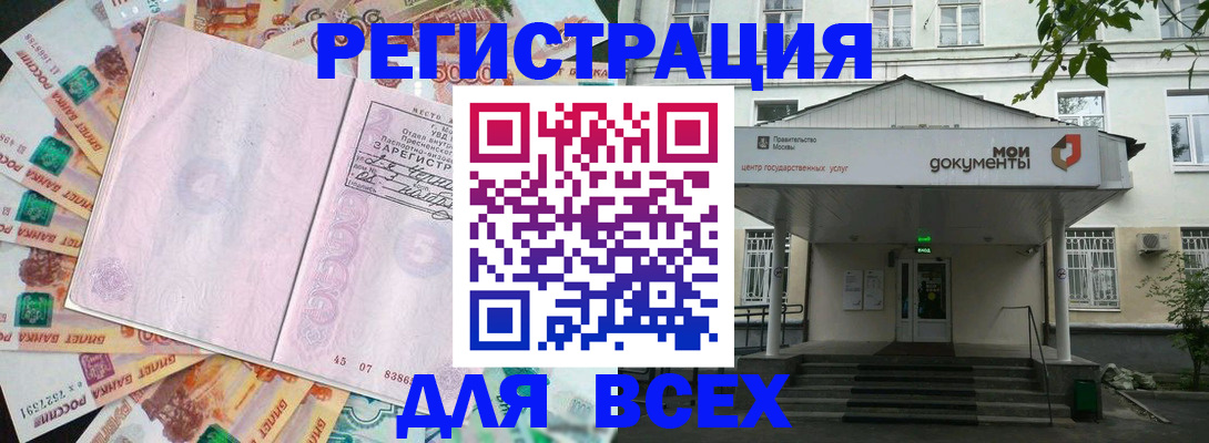 прописка поиск в Сорске