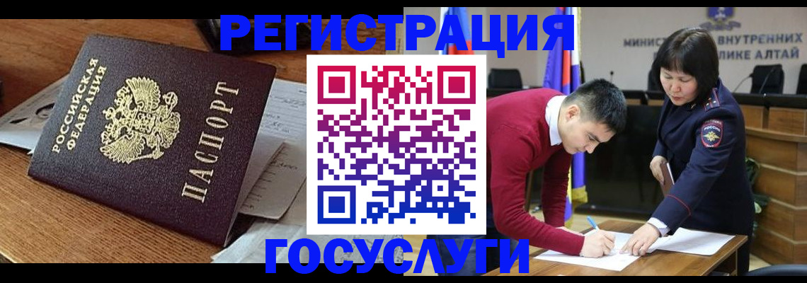прописка в Сорске